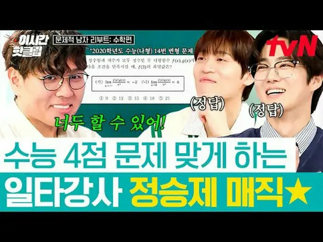 テレビでストリーミング:  #tvN #問題の男のブート：数学編YouTubeで素早く見るホットな映像！  #2時間ホットクリップ2025年NEW問題の男たちと