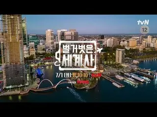 テレビでストリーミング:

 ＜裸の世界史＞
 [火]夜10:10 tvN放送

 #裸の世界史 #ウンジウォン(Sechs Kies)_  #キュヒョン #イ