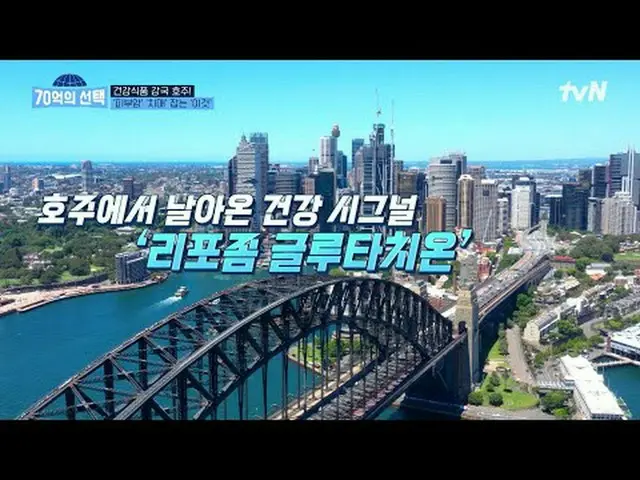 テレビでストリーミング:世界人が送る健康シグナル〈70億の選択〉毎週[木]午前9時tvN放送#テレビでストリーミング