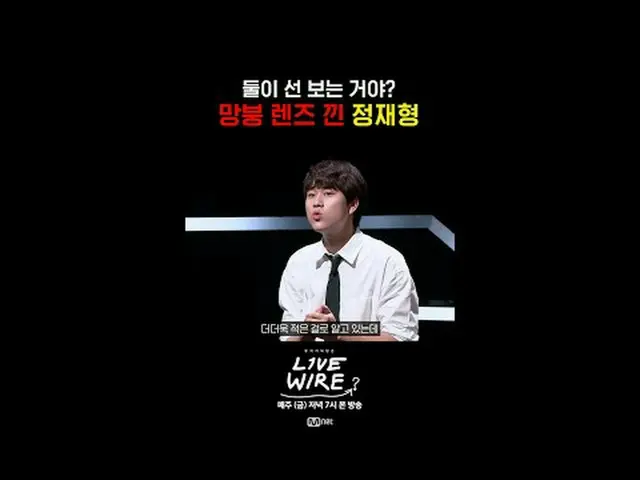 [ライブワイヤー]🎙️トークプレビュー📺毎週(金)夕方7時Mnet tvN同時放送