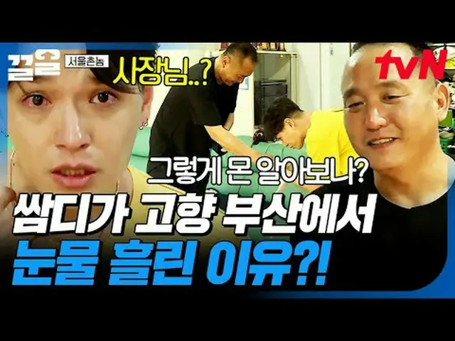 テレビでストリーミング: #tvN #サウルチョンノム #ドラッグtvN レジェンドバラエティ引き上げ～アップ↗↗ #テレビでストリーミング