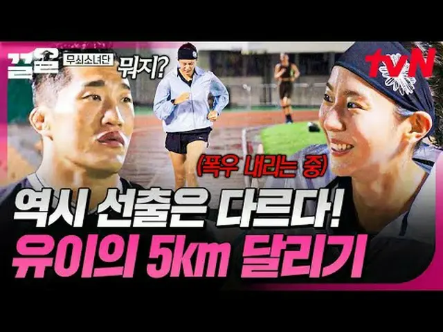 テレビでストリーミング: #tvN #鋳鉄少女団 #引っ張るtvN レジェンドバラエティ引き上げ～アップ↗↗ #テレビでストリーミング