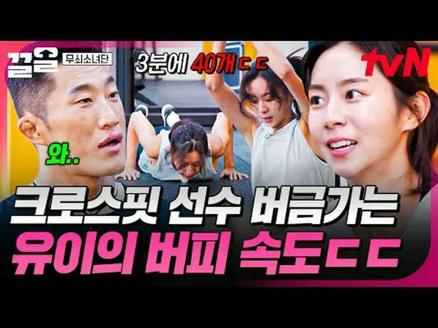 テレビでストリーミング: #tvN #鋳鉄少女団 #引っ張るtvN レジェンドバラエティ引き上げ～アップ↗↗ #テレビでストリーミング