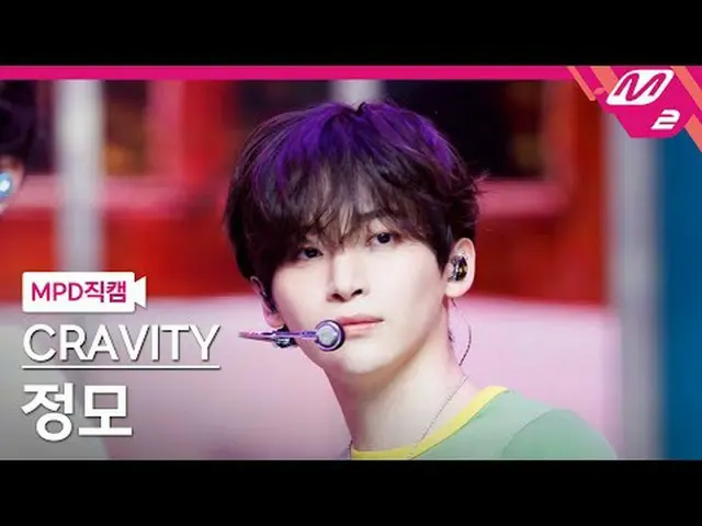 [MPD 直カム ] CRAVITY_  정모 - 셋 넷 고?![MPD FanCam] CRAVITY_ _  JUN_ GMO - SET NET G0?