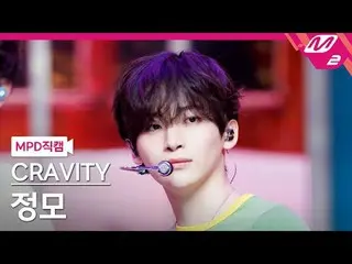 [MPD 直カム ] CRAVITY_  정모 - 셋 넷 고?!

[MPD FanCam] CRAVITY_ _  JUN_ GMO - SET NET G