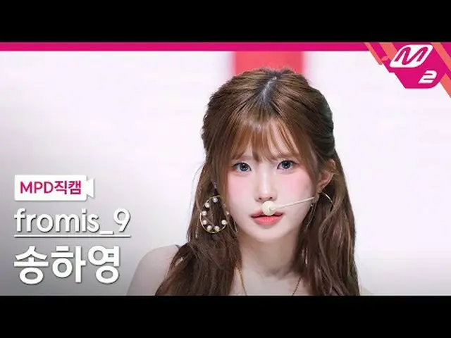 [MPDアプリケーション] fromis_9_ ̈ 匂い - 雪の結晶[MPD FanCam] fromis_9_ ̈_ ̈ ソン・ハヨン - LIKE YOU