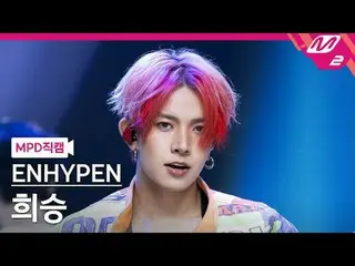 [直カム] ENHYPEN_  ヒョンス - Outside [MPD FanCam] ENHYPEN_ _  HEESEUNG - アウトサイド@MCOUNT