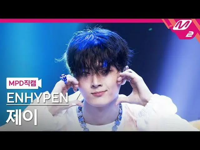 [MPD 直カム ] ENHYPEN_  제이 - 屋外[MPD FanCam] ENHYPEN_ _  JAY - アウトサイド@MCOUNTDOWN_202
