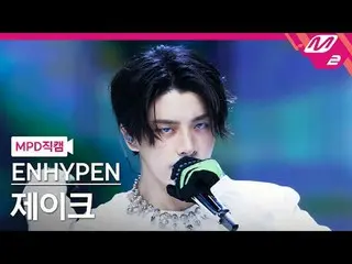 [MPD 直カム ] ENHYPEN_  제이크 - 屋外
[MPD FanCam] ENHYPEN_ _  JAKE - アウトサイド
@MCOUNTDOWN
