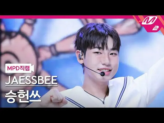 [直カム]ジャスビースンホンツ - 私の夏のマニュアル[MPD FanCam] JAESSBEE seungheon - 私の夏のマニュアル@MCOUNTDOW