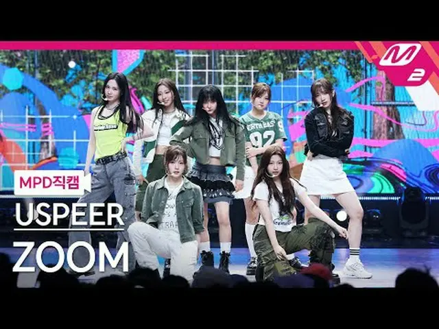 [警視庁ナオカル] USPEER_  - 줌 [MPD FanCam] USPEER_ _  - ZOOM @MCOUNTDOWN_2025.6.26 #USP