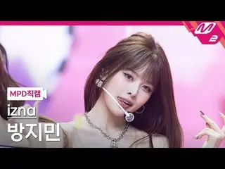 [MPD 直カム ] izna_  방지민 - 삡
 [MPD FanCam] izna_р_р BANG JEE MIN - ビープ音
@MCOUNTDOWN