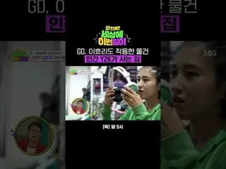 GD、イ・ヒョリ(Fin.K.L_ _ )_ も着用したモノ人間Y2K_ _ が住む家
#チョン・ヒョンム_  #ペク・チヨン_  #キム・ホヨン #スビン #