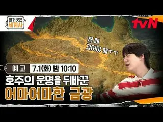 テレビでストリーミング:

 ＜裸の世界史＞
 [火]夜10:10 tvN放送

 #裸の世界史 #ウンジウォン(Sechs Kies)_  #キュヒョン #イ