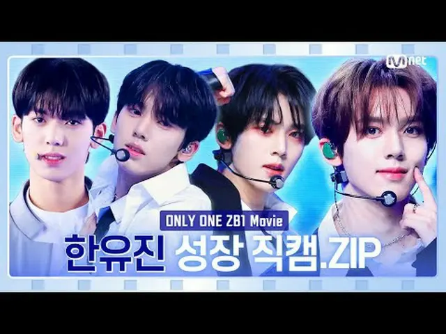 「ゼロ(0)」から始まり「ONLY ONE_ (1)」に成長したZB1 00:00 私は輝く (Here I Am) 02:32 In Bloom 05:22 