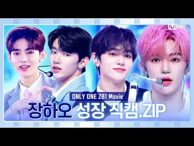 「ゼロ(0)」から始まり「ONLY ONE_ (1)」に成長したZB1 00:00 私は輝く (Here I Am) 02:31 In Bloom 05:24 