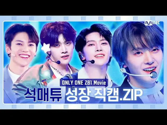 「ゼロ(0)」から始まり「ONLY ONE_ (1)」に成長したZB1 00:00 私は輝く (Here I Am) 02:30 New Kidz on the