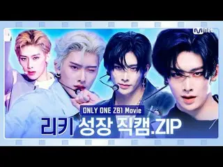「ゼロ(0)」から始まり「ONLY ONE_ (1)」に成長したZB1

 00:00 私は輝く (Here I Am)
 02:30 In Bloom
 05