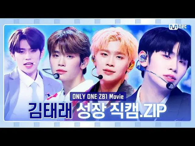 「ゼロ(0)」から始まり「ONLY ONE_ (1)」に成長したZB1 00:00 私は輝く (Here I Am) 02:31 New Kidz on the