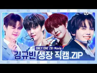 「ゼロ(0)」から始まり「ONLY ONE_ (1)」に成長したZB1

 00:00 私は輝く (Here I Am)
 02:30 New Kidz on 