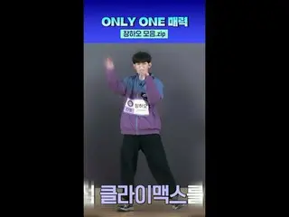 「ゼロ(0)」から始まり「ONLY ONE_ (1)」に成長したZB1 #ZHAN_ GHAO #ZEROBASEONE_ _  #ZEROBASEONE_ _