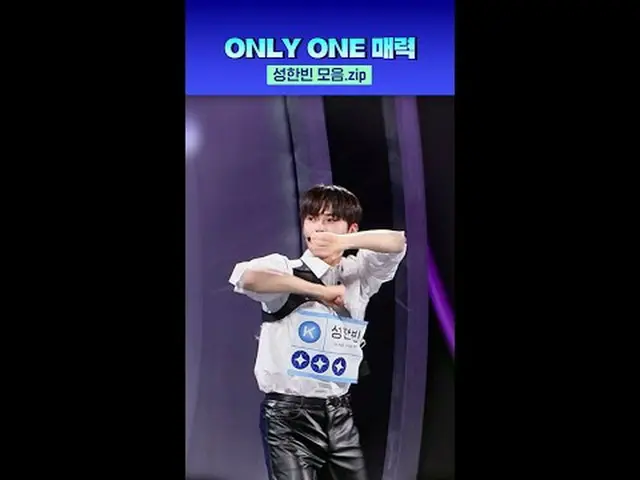 「ゼロ(0)」から始まり「ONLY ONE_ (1)」に成長したZB1 #SUNGHAN_ BIN #ZEROBASEONE_ _  #ZEROBASEONE_