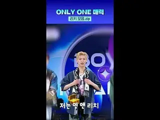 「ゼロ(0)」から始まり「ONLY ONE_ (1)」に成長したZB1 #RICKY #ZEROBASEONE_ _  #ZEROBASEONE_ _  #Mn