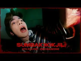 (Teaser) [SUMBAKKOKJIL] ZEROBASEONE_ _  来るって？ - ウォーターパークテーマをHorrorに変更しました - I Mn