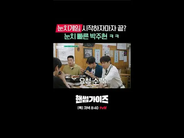 [ハンサムガイド] ✔[木]夕方8:40 tvN #tvN #ハンサムガイド #HAN_ DSOMEGUYS #チャ・テヒョン_  #キム・ドンヒョン #イ・イ