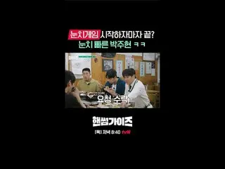 [ハンサムガイド]
 ✔[木]夕方8:40 tvN

 #tvN #ハンサムガイド #HAN_ DSOMEGUYS
 #チャ・テヒョン_  #キム・ドンヒョン 