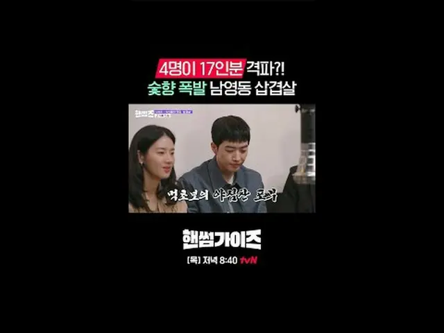 [ハンサムガイド] ✔[木]夕方8:40 tvN #tvN #ハンサムガイド #HAN_ DSOMEGUYS #チャ・テヒョン_  #キム・ドンヒョン #イ・イ