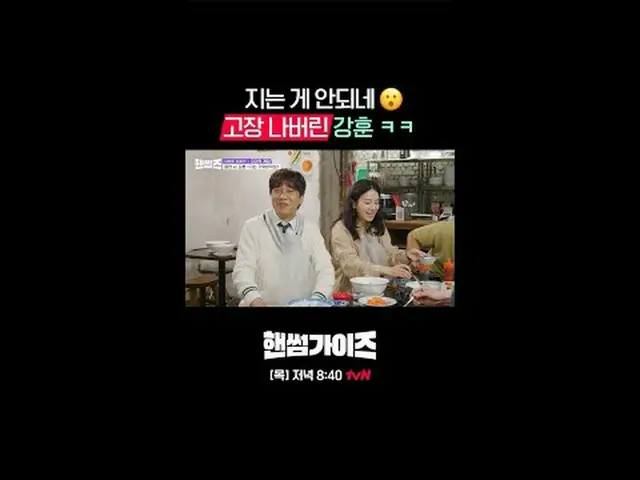 [ハンサムガイド] ✔[木]夕方8:40 tvN #tvN #ハンサムガイド #HAN_ DSOMEGUYS #チャ・テヒョン_  #キム・ドンヒョン #イ・イ