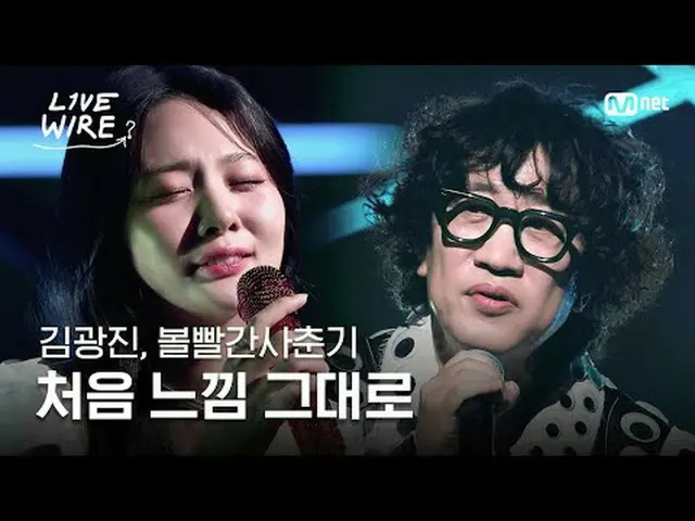 音楽に心からの人たちのライブステージと音楽の後ろの話ミュージックコネクティングゾーン [ライブワイヤー]毎週金曜日夕方7時 Mnet・tvN同時放送