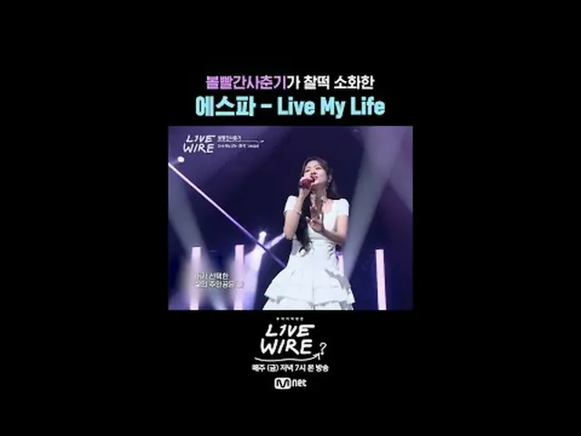 ミュージックコネクティングゾーン [ライブワイヤー] 📺毎週(金)夕方7時Mnet tvN同時放送#LIVE_ _ WIRE #ライブワイヤー #チョン・ジェ
