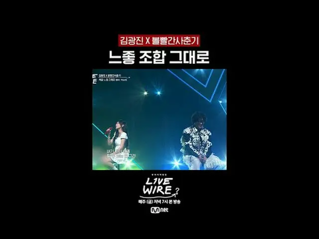 ミュージックコネクティングゾーン [ライブワイヤー] 📺毎週(金)夕方7時Mnet tvN同時放送#LIVE_ _ WIRE #ライブワイヤー #チョン・ジェ