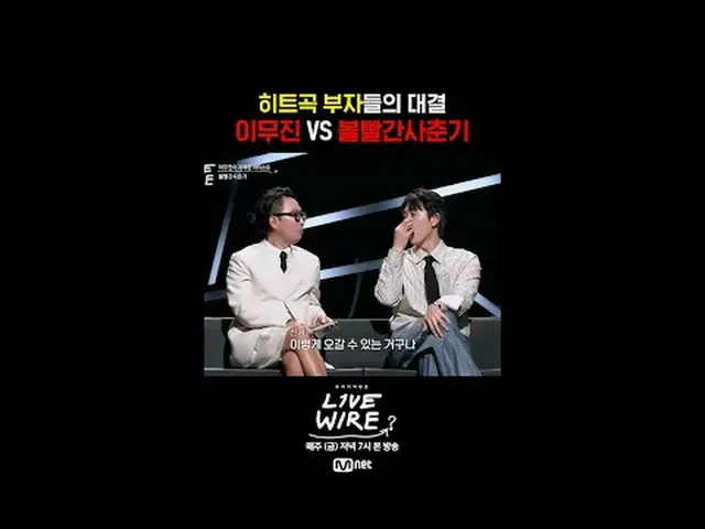 ミュージックコネクティングゾーン [ライブワイヤー] 📺毎週(金)夕方7時Mnet tvN同時放送#LIVE_ _ WIRE #ライブワイヤー #チョン・ジェ