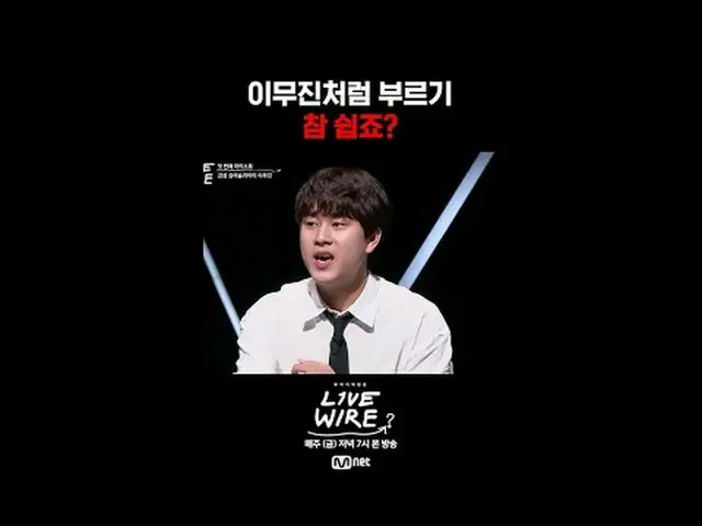 ミュージックコネクティングゾーン [ライブワイヤー] 📺毎週(金)夕方7時Mnet tvN同時放送#LIVE_ _ WIRE #ライブワイヤー #チョン・ジェ