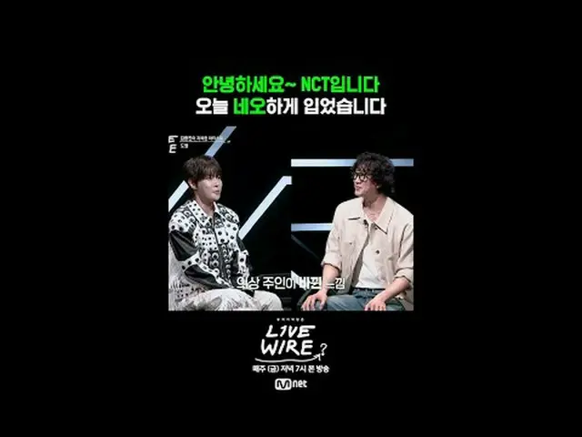 ミュージックコネクティングゾーン [ライブワイヤー] 📺毎週(金)夕方7時Mnet tvN同時放送#LIVE_ _ WIRE #ライブワイヤー #チョン・ジェ