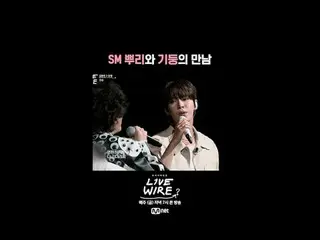 ミュージックコネクティングゾーン [ライブワイヤー] 📺毎週(金)夕方7時Mnet tvN同時放送#LIVE_ _ WIRE #ライブワイヤー #チョン・ジェ