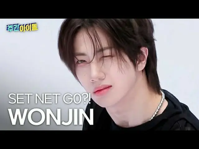 CRAVITY_  원진 - 셋 넷 고?! CRAVITY_�_� WONJIN_� - SET NET G0?! #CRAVITY_ _  #WONJIN_
