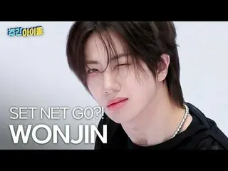 CRAVITY_  원진 - 셋 넷 고?!
 CRAVITY_�_� WONJIN_� - SET NET G0?!

 #CRAVITY_ _  #WONJ