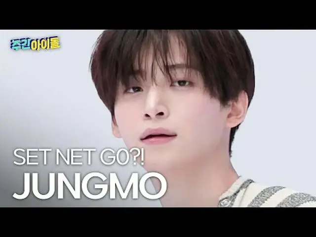 CRAVITY_  정모 - 셋 넷 고?! CRAVITY_ _  JUN_ GMO - ネットG0を設定?! #CRAVITY_ _  #JUN_ GMO 