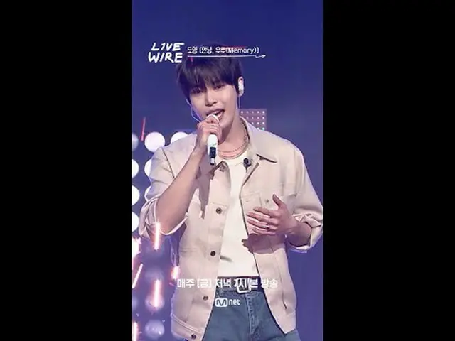 ミュージックコネクティングゾーン [ライブワイヤー] 📺毎週(金)夕方7時Mnet tvN同時放送#LIVE_ _ WIRE #ライブワイヤー #チョン・ジェ
