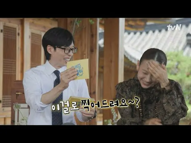 テレビでストリーミング:ユークイズオンザブロック[水] 夕方 8: 45 tvN #テレビでストリーミング