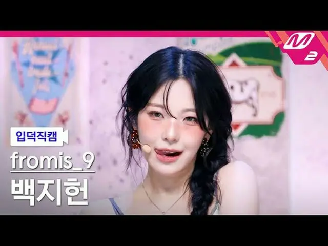 [リンク] fromis_9_ ̈ ぺ・ホン - Snowflakes [Meltin' FanCam] fromis_9_ ̈_ ̈ ペク・ジホン - LIK