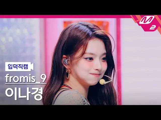[入徳直カム] fromis_9_ イ・ナギョン - Like Yu Better [Meltin' FanCam] fromis_9_ _  LEE NA G