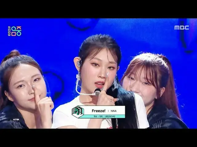 NINA(ニーナ) - Freeze! |ショー！ MusicCore | MBC250628放送#NINA #フリーズ #MBCKPOP ★★★More cl
