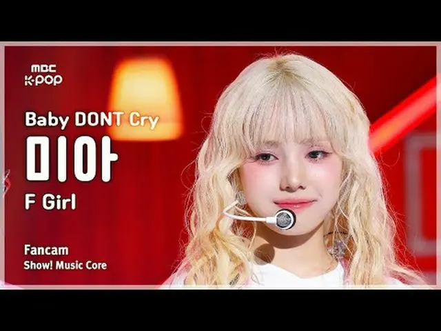 [#音中直カム] Baby DONT Cry_ _  MIA(ベビードンクライミア) – F Girl FanCam | ショー#BabyDONTCry #ミア