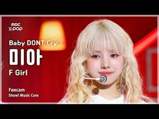 [#音中直カム] Baby DONT Cry_ _  MIA(ベビードンクライミア) – F Girl FanCam | ショー#BabyDONTCry #ミア