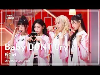 [#音中フルカメラ8K] Baby DONT Cry_ _ (ベビードンクライ) – F Girl FullCam | REVOLVEショー！ 音楽センター| 